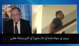 صدمة في "إسرائيل".. وزير إسرائيلي سابق جاسوس لإيران 
تقرير: القناة 2
ترجمة خاصة - شهاب