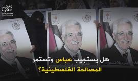 عباس يفاجئ الجميع ويماطل في رفع إجراءاته بحق قطاع #غزة