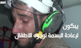 القبعات البيض أمام نوبل للسلام ! 
صوتوا لهم: http://bit.ly/2dqPTmq
(شبكة شام)