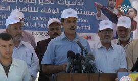 #شاهد مستشفى الوفاء بغزة.. 3 سنوات ولا يزال ينتظر الإعمار