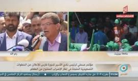 مؤتمر صحفي برام الله حول اضراب الاسرى في سجون الاحتلال