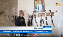 صناعة السيوف .. تراث تحافظ علية الأجيال المتعاقبة