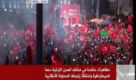 #شاهد .. كلمة الرئيس التركي رجب طيب اردوغان : سنصل إلى أعماق أوكار الانقلابيين وسننتزعهم من مخادعهم وإذا وافق البرلمان على إعادة العمل بأحكام الإعدام سنصادق على ذلك .. اجتماع مهم يوم الأربعاء مع مجلس الأمن القومي ومجلس الوزراء ستعلن فيه قرارات حاسمة .