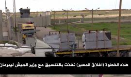 #شاهد نتنياهو يغلق شريان الحياة بغزة، ويُهدد: سنتخذ إجراءات لن نُفصح عنها
ترجمة خاصة - وكالة #شهاب
تقرير: القناة 2