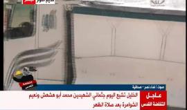 تشييع جثماني الشهيد الأسير المحرر نعيم  الشوامرة في مدينة دورا بالخليل والذي ارتقى أمس متأثرا بأمراض أصابته نتيجة الإهمال الطبي في سجون الاحتلال

والشهيد محمد أبو هشهش الذي ارتقى برصاص الاحتلال خلال التصدي لإقتحام مخيم الفوار في الخليل أمس