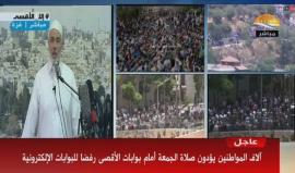 #شاهد #مباشر رئيس المكتب السياسيل لحركة حماس اسماعيل هنية يخطب بصلاة الجمعة في غزة قبيل انطلاق فعاليات جمعة الغضب للمسجد الأقصى المبارك . 
#جمعة_الأقصى