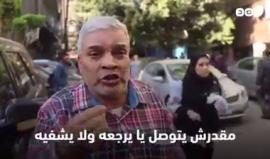 #شاهد
 هل أنت سعيد بسبب حرائق "إسرائيل"؟ شاهد ماذا قال المصريون؟