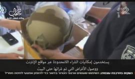 #شاهد الاحتلال يضبط مواد ومعدات قتالية وصلت البريد المركزي في القدس المحتلة 

القناة الثانية العبرية/ ترجمة شهاب
