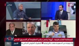 #شاهد القناة التاسعة التي تبث من تركيا.. 
تتناول المصالحة الفلسطينية ما بين سلاح المقاومة والتنسيق الأمني ... ماذا قال الزهار؟