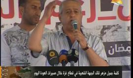 #شاهد كلمة جميل مزهر قائد الجبهة الشعبية في قطاع غزة خلال مسيرة العودة الكبرى شرق غزة