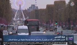 فرنسا تعتبر أن قرار ترمب بشأن #القدس تهديدا للسلام العالمي، فهل تصبح باريس وسيطا بدل واشنطن في عملية السلام بين الفلسطينيين والإسرائيليين؟

تقرير التلفزيون العربي