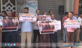 وقفة احتجاجية في غزة تنديدًا باعتقال الصحفيين من قبل جهاز المخابرات العامة في الضفة الغربية.