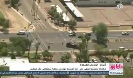 مطاردة بوليسية تنتهي بقتل مشتبه به في عملية سطو على بنك فينكس في #أريزونا.
#الولايات_المتحدة