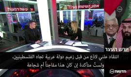 صدمة في "اسرائيل" .. 

#شاهد ولي العهد السعودي محمد بن سلمان: الفلسطينيون أضاعوا فرص كثيرة وعليهم أن يقبلوا ما يُعرض عليهم وإلا فليصمتوا !

قال أيضا أمام رؤساء منظمات يهودية في نيويورك: القضية الفلسطينية ليست أصلا ولا على سلم أولويات المملكة وهناك قضايا أ