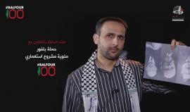 تصريح بلفور للصهيونية وليس لليهودية
#Balfour100