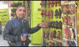 انتكاسة بقطاع صناعةالأحذية في غزة بفعل المنتوجات الصينية . 
تقرير  اكرم دلول