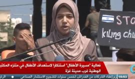 #مباشر فعالية "مسيرة للأطفال" استنكاراً لاستهداف الأطفال في منتزه المكتبة الوطنية غرب مدينة غزة