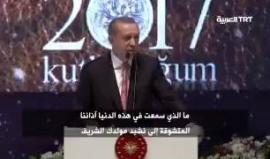 #شاهد.. كلمات مؤثّرة للرئيس التركي رجب طيب #أردوغان، في ذكرى مولد رسول الله محمد "صلى الله عليه وسلم".