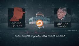 #شاهد 
التسريب الكامل الذي بثته قناة مكملين لمحادثة ضابط مخابرات مصري لعدد من الإعلاميين وفنانة حول اعتراف ترامب بالقدس عاصمة لكيان الاحتلال.