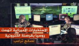 التحقيقات تهدد مستقبل #دونالد_ترامب الرئاسي .. هل تطيح به ؟!