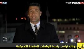 #بث_مباشر الإعلان عن فوز دونالد ترامب برئاسة الولايات المتحدة