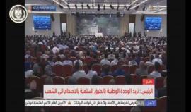 #شاهد عباس يتحدث عن حكومة الوفاق الوطني