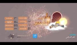 #شاهد
جديد .. أوبريت القدس " باب الشمس " || أداء نجوم غرباء للفن الإسلامي