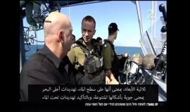 #شاهد رعب الاحتلال من قدرات وجهوزية المقاومة بحرا، وتعرض ضابط كبير لإطلاق نار مباشر !

تقرير للقناة 2 العبرية
ترجمة خاصة ... وكالة شهاب للأنباء