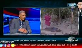 #شاهد محلل سياسي مصري معلقاً على مقتل السفير الروسي في تركيا