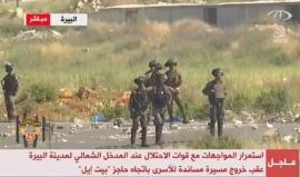 #بث_مباشر: تواصل المواجهات بين الشبان وقوات الاحتلال شمال البيرة