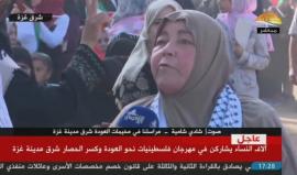 #مباشر انطلاق فعاليات "فلسطينيات نحو العودة وكسر الحصار" في مخيم العودة شرق غزة