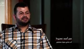 #شاهد| الفيلم الوثائقي - الطريق إلى عمانوئيل