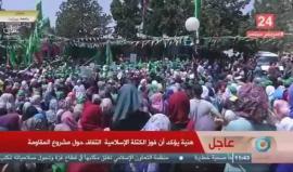 كلمة رئيس المكتب السياسي لحركة حماس اسماعيل هنية خلال مهرجان كتلة الوفاء الاسلامية في جامعة بيرزيت