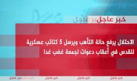 #شهاب_عاجل