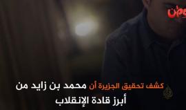 #شاهد| هل غرد ولي عهد أبو ظبي #محمد_بن_زايد من حساب كاتب إماراتي للتعليق على #قطر96 ؟!
#ما_خفي_أعظم
المصدر: وطن يغرد خارج السرب