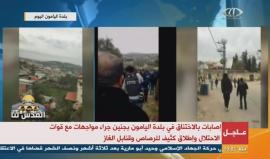 #فيديو من مكان المواجهات العنيفة التي اندلعت مع الاحتلال في بلدة اليامون بجنين