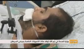 #شاهد | السلطة مستمرة في تآمرها على غزة وتوقف تحويلات وأدوية مرضى السرطان .