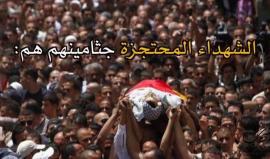 #شاهد 
محكمة الاحتلال العليا تنظر اليوم في طلب الإفراج عن جثامين ٩ شهداء تحتجزهم.. من هم الشهداء ؟