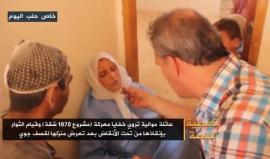 قناة #حلب اليوم: عائلة موالية للنظام السوري تروي خفايا معركة (مشروع 1070 شقة) وقيام الثوار بإنقاذها من تحت الأنقاض بعد تعرضها منزلها للقصف الجوي