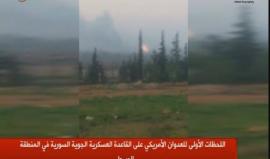#شاهد | تلفزيون النظام السوري ينشر مقطع لأولى لحظات القصف الأمريكي بـ 59 صاروخ توماهوك استهدف قاعدة الشعيرات الجوية في حمص .