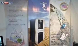 جهاز يحول رطوبة الهواء إلى مياه عذبة