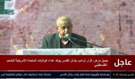#شاهد #مباشر فعاليات الذكرى الـ 30 لانطلاقة حركة حماس في غزة .#حماس30 #القدس_عاصمة_فلسطين