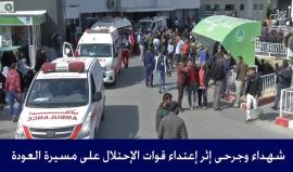 #مباشر استمرار وصول الشهداء والإصابات إلى مجمع الشفاء الطبي اثر اعتداء قوات الاحتلال على #مسيرة_العودة_الكبرى شرق غزة