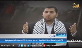 الأناشيد الإسلامية المقاومة دعما لمسيرة الانتفاضة الفلسطينية

تقرير حبيب أبو محفوظ