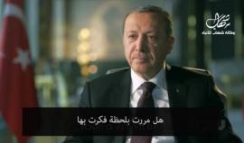 #شاهد| مقابلة الرئيس التركي #أردوغان مع القناة الثانية العبرية - كاملة 
ترجمة وكالة شهاب