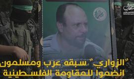 #شاهد| مقاتلون من جنسيات مصرية وأردنية وبريطانية نفذوا قبل سنوات عمليات ضد أهداف إسرائيلية لحساب كتائب عز الدين القسام .. تعرف عليهم