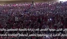 #أردوغان: الذين حولوا #القدس إلى زنزانة بالنسبة للمسلمين وأتباع الأديان الأخرى لن يستطيعوا تطهير أيديهم الملطخة بالدماء.
