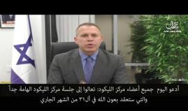 #فيديو الليكود الاسرائيلي يحشد لإجتماع كبير نهاية الشهرالحالي حول فرض السيادة الاسرائيلية على الضفة الغربية

الدعوة قدمت من: وزير الأمن الداخلي الاسرائيلي "جلعاد أردان" ، رئيس الكنيست الاسرائيلي "يولي ادلشتاين"  

القناة 13 العبرية/ ترجمة وكالة شهاب
