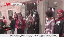 #شاهد #مباشر | وصول عميدة الأسيرات لينا الجربوني إلى بلدة عرابة بالداخل الفلسطيني المحتل بعد اعتقال في سجون الاحتلال استمر 15 عاما .