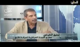 #شاهد .. عضو مركزية فتح توفيق الطيراوي ينصح حركة حماس : المنافقون بالدرك الاسفل من النار روحوا اعملوا لآخرتكم .. التنسيق الأمني بيننا وبين "إسرائيل" مستمر .. حماس وإسرائيل تريدان تدمير فتح !!